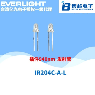 億光紅外線(xiàn)IR紅外線(xiàn)發(fā)射管 DIP